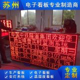 戶外揚(yáng)塵噪音實(shí)時(shí)監(jiān)測(cè)看板
